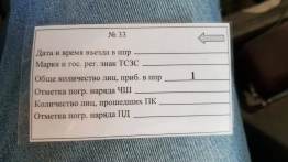 Wyprawa nad Morze Białe - część pierwsza - zdjęcie 18